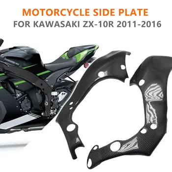 Kawasaki ZX10R 2011-2016 Karbon Fiber ABS Motosiklet krom çerçeve Paneli Koruyucu Güvenlik Fairing ZX10R ZX 10R 2012 2013 2014