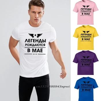  Erkek T Shirt Rus Yazıtlar Grafik Tees Kısa Kollu %100 % Pamuk Yaz Streetwear Erkek Harajuku Komik Erkekler Tops