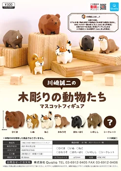  Japonya Qualia Gashapon Kapsül Oyuncak Seiji Kawasaki Ahşap Oyma Hayvan Sevimli Kedi Köpek Oyuncak Modeli